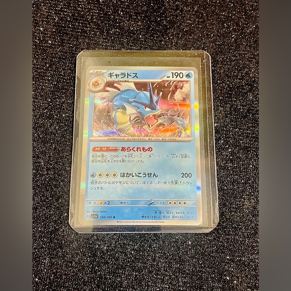 ** Gyarados 130/165 Japanese Pokémon Card (Rare/Foil/Holo) **
